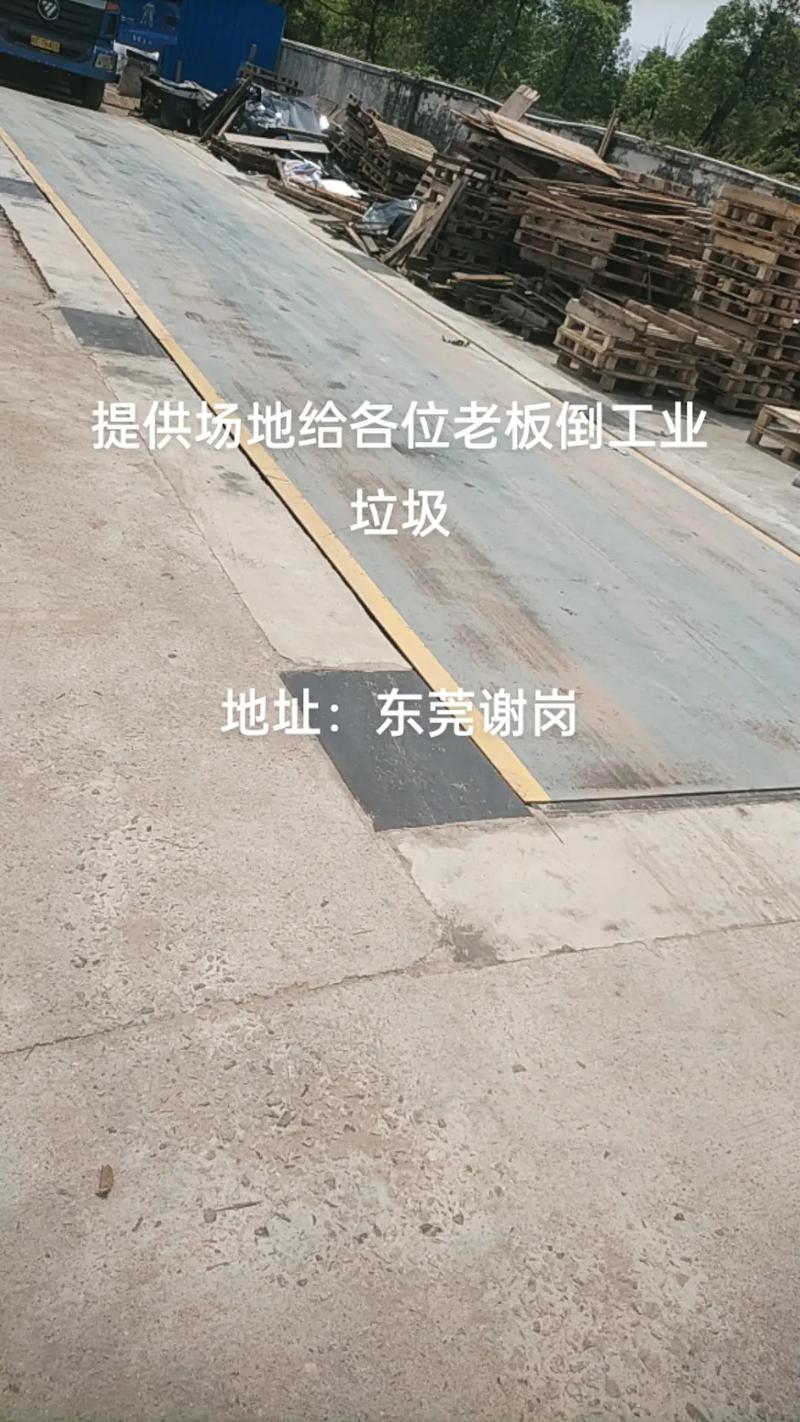 环保 #东莞工厂 #谢岗 #固废处理#垃圾处理 工业垃 - 抖音